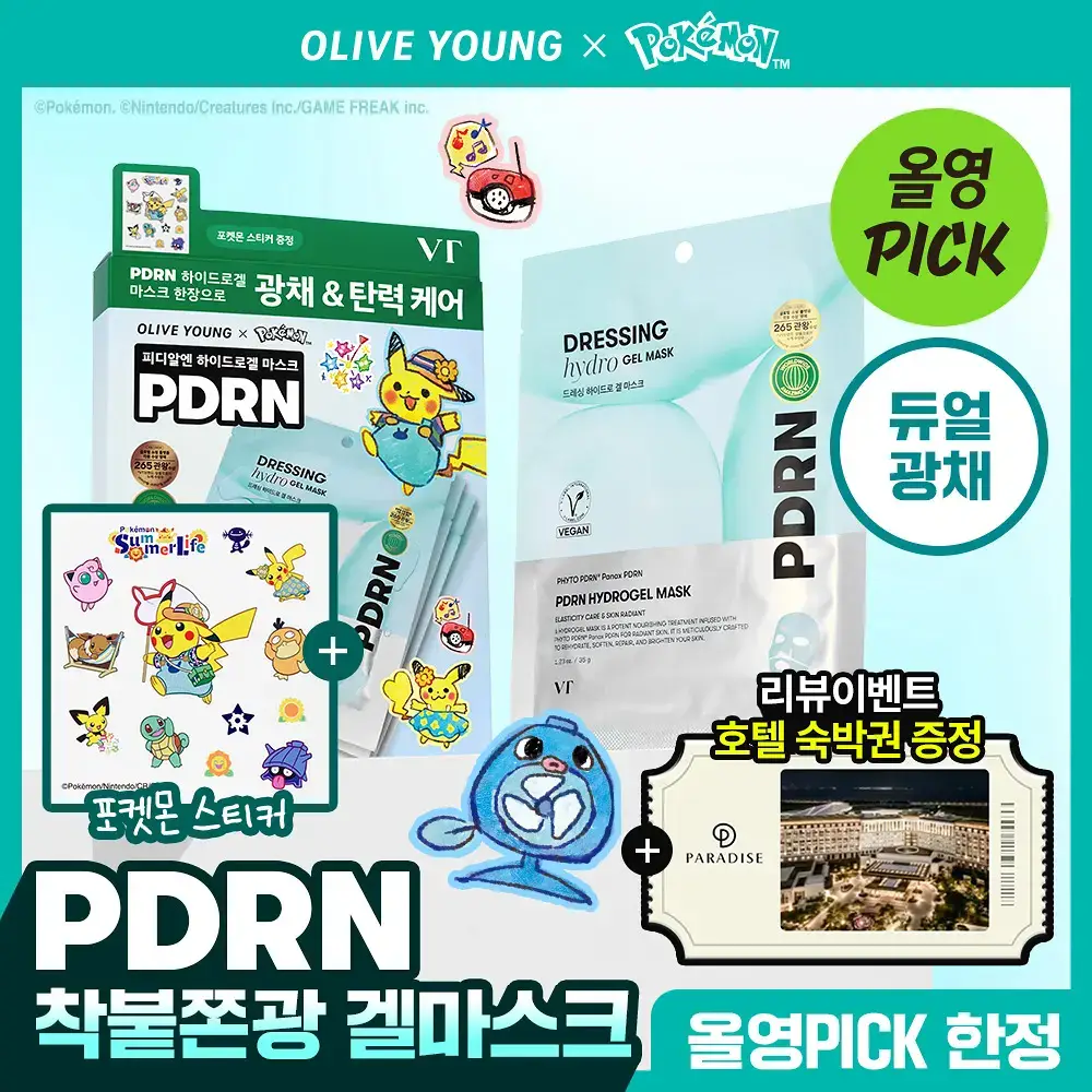 [포켓몬 에디션] VT 피디알엔 하이드로겔 마스크 4매 기획 (+포켓몬 스티커)